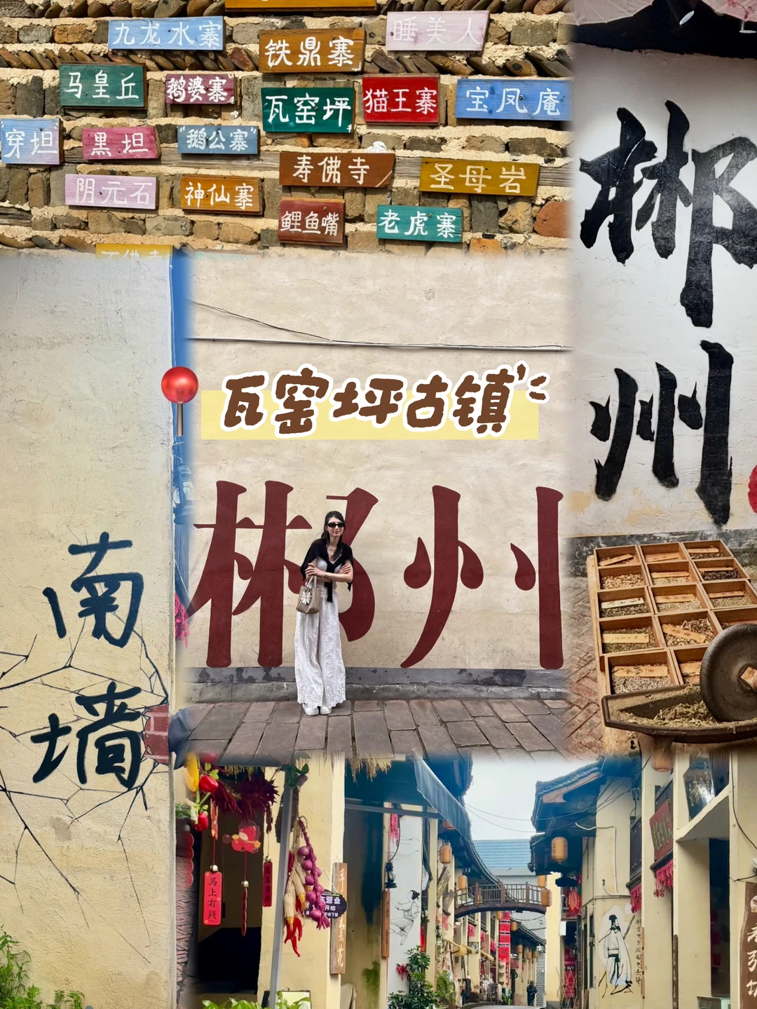 郴州暑期避暑天花板✨本地人私藏治愈路线