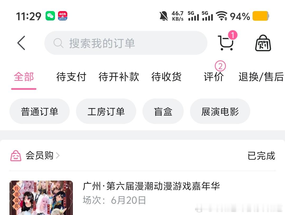 明天去这个哦 有人能抓到我可以来找我拿无料 不过都是纸片子 