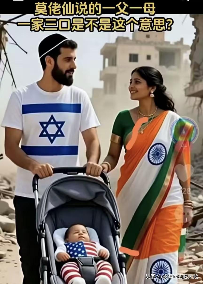 莫佬仙说的一父一母一家三口是不是这个意思?