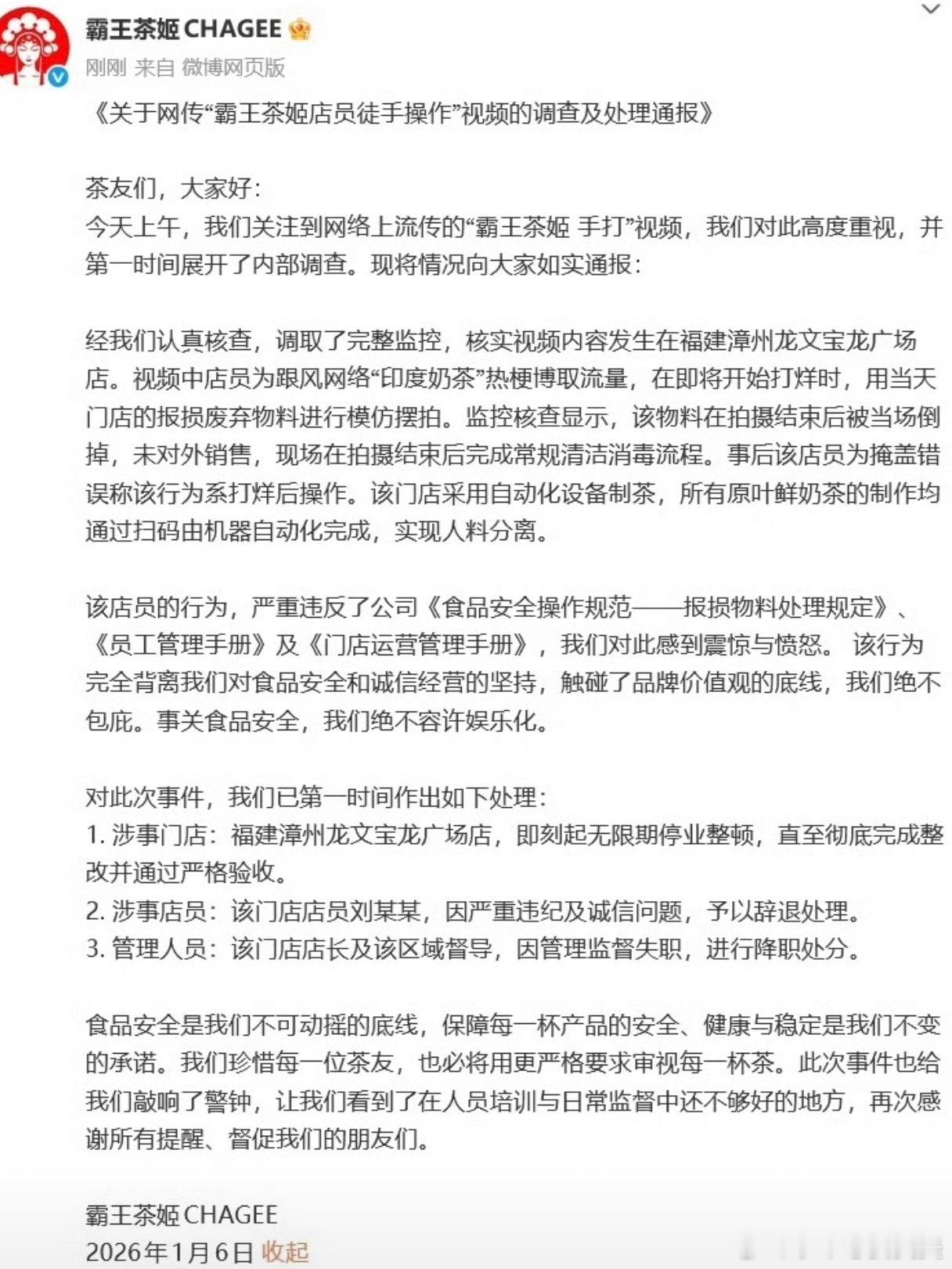 果然是真的 辞退了这一个不知道会不会加强管理 唉😮💨 