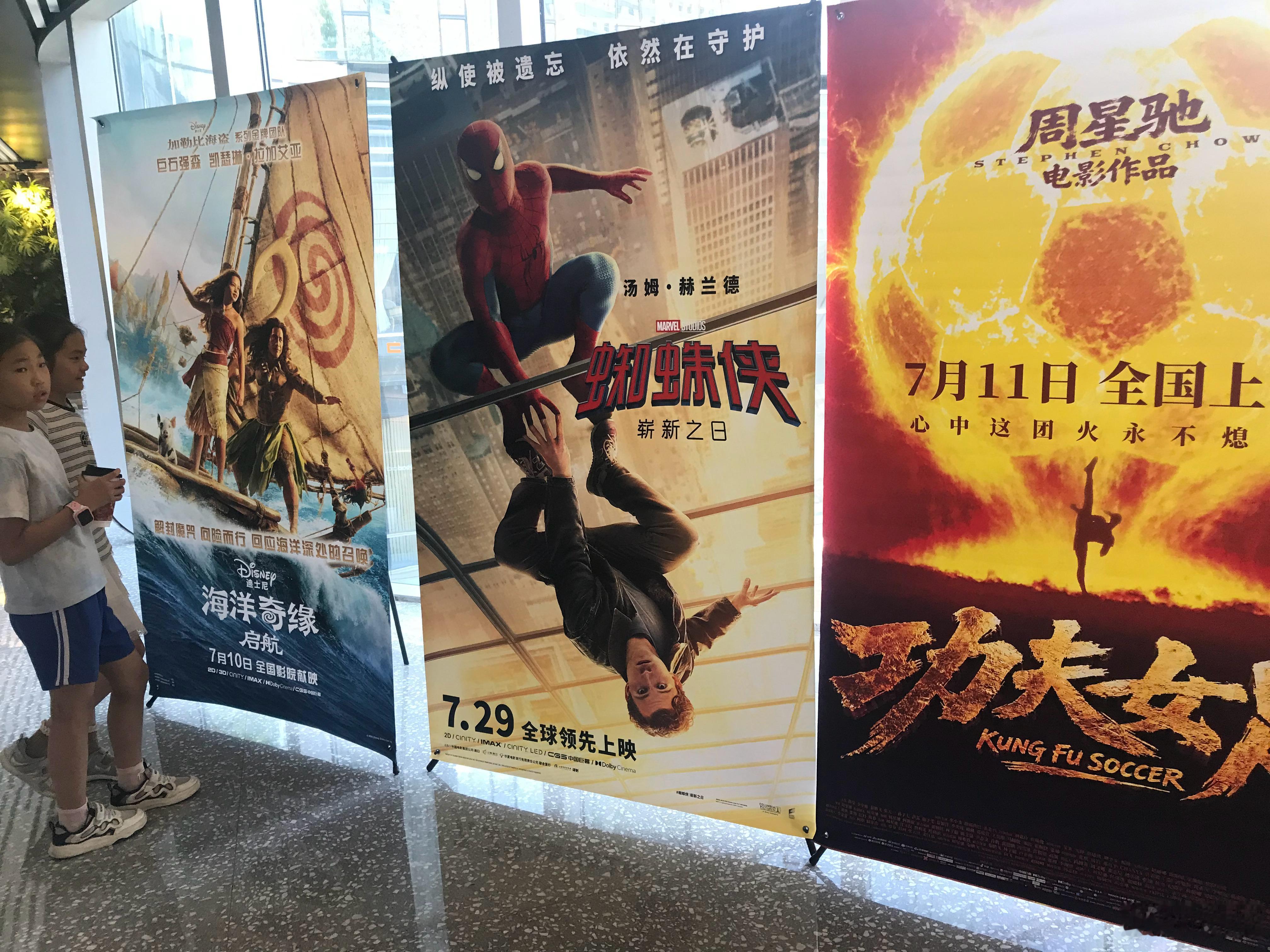 今晚深圳观影会，周星驰功夫女足⬇️ 深圳·中洲湾C Future City