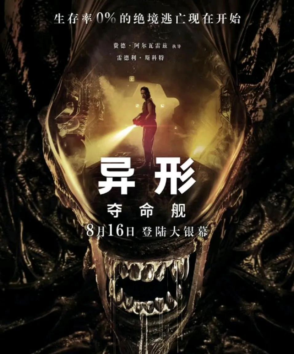 家长投诉影城《异形》太惊悚太恐怖，吓哭了他八岁的小孩，要求影城退票和赔偿，还要带