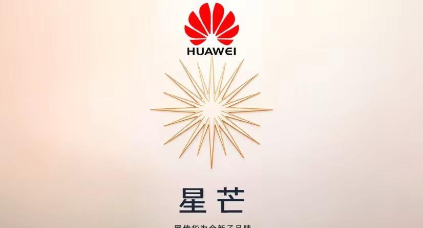 华为星芒。上一篇说的如果阔直板网传16+1T版本属实，会上全画幅模块相机， 因为