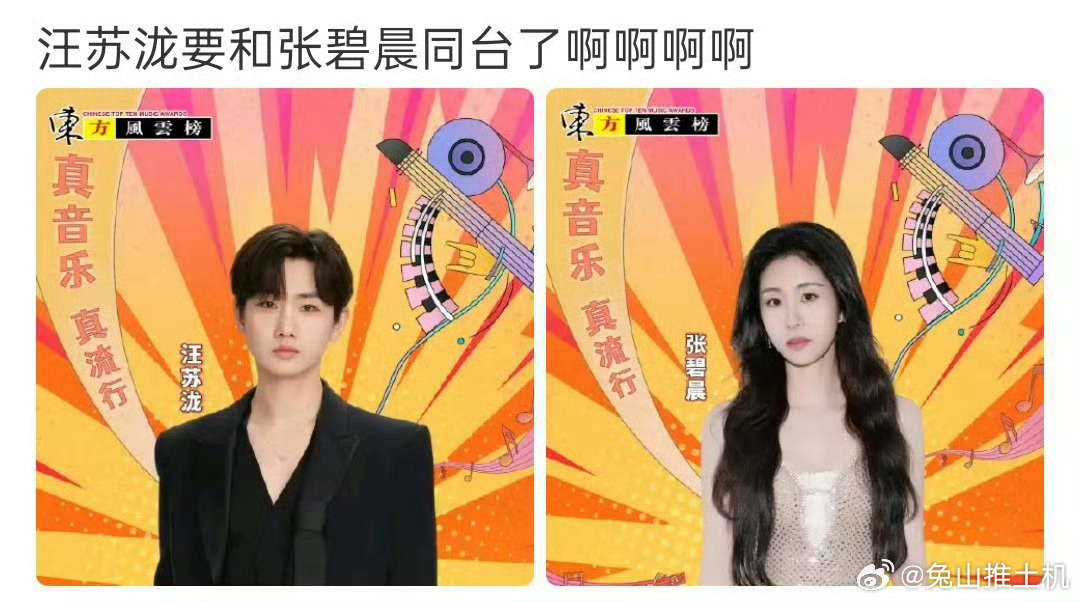 汪苏泷张碧晨要同台了[流鼻血][流鼻血][流鼻血]好看爱看，可以合唱吗 ​​​