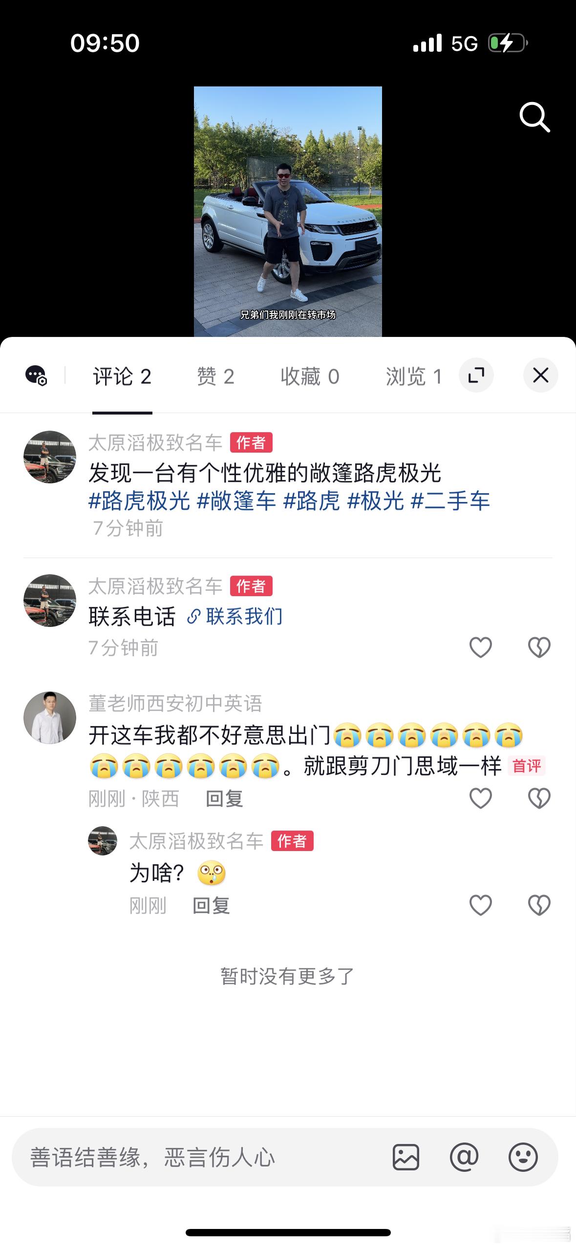 敞篷极光为什么跟剪刀门思域一样？[费解] ​​​