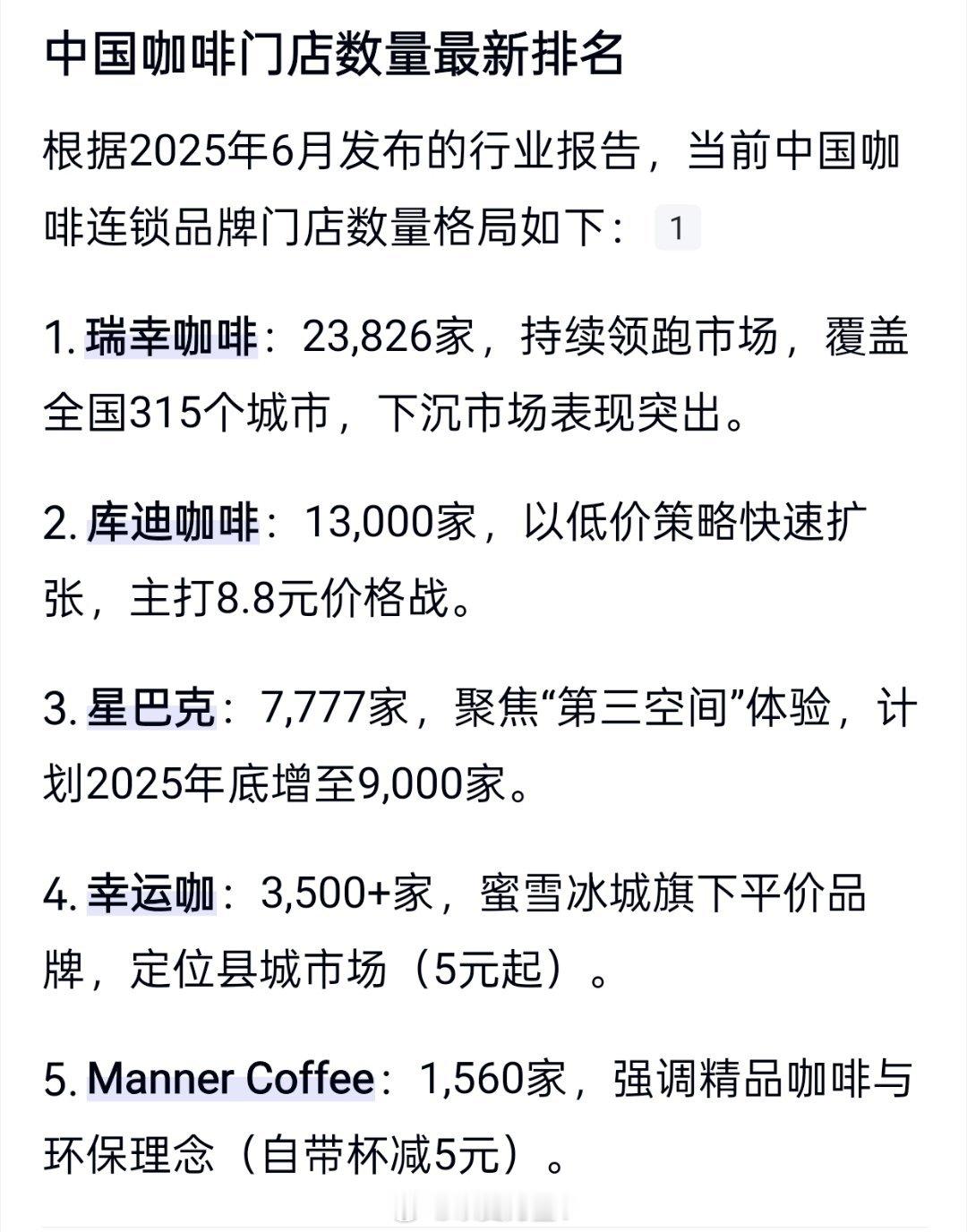星巴克中国Q3营收增8%至7.9亿美元看了一下，星巴克在中国的门店数量达到782