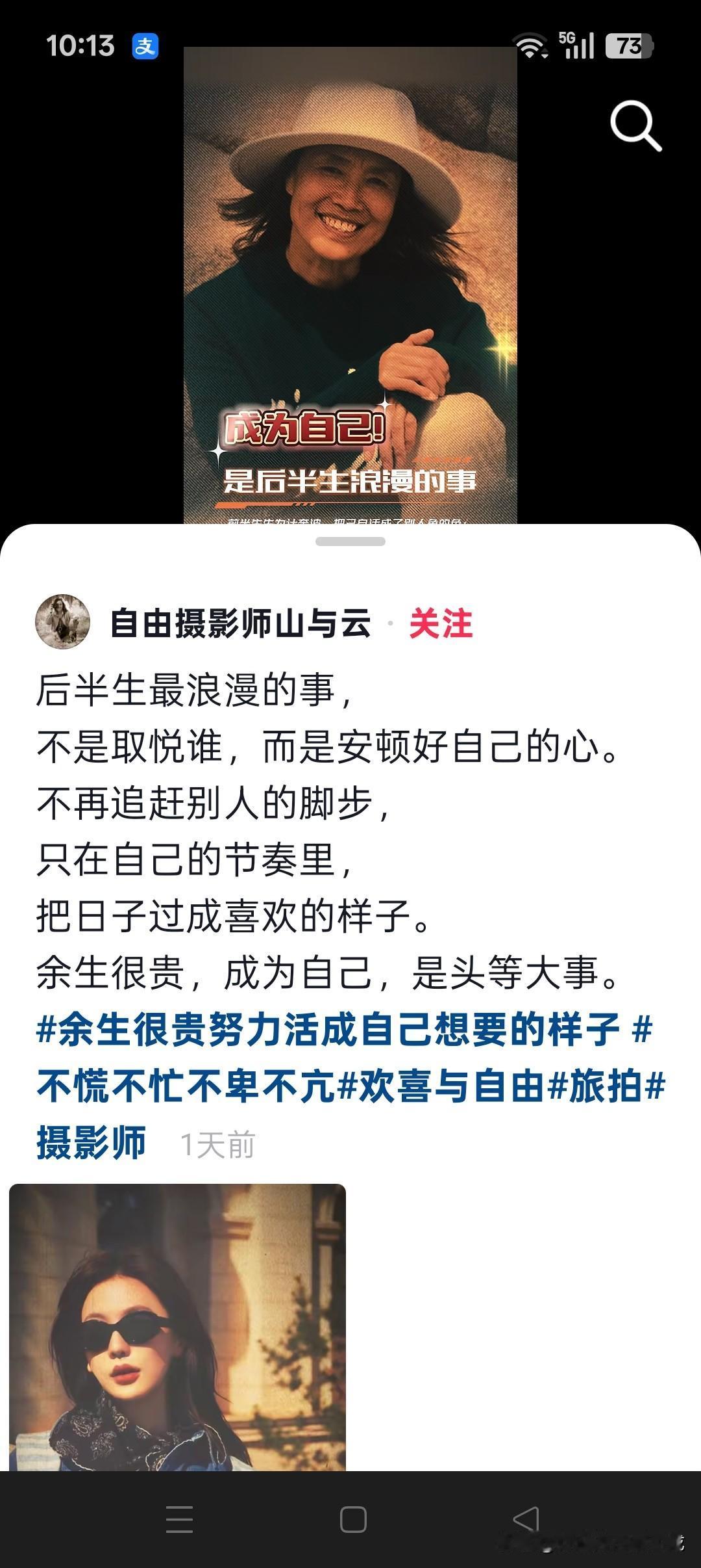 后半生最浪漫的事不是为了取悦谁，而是取悦自己，安顿好自己的心，不追赶别人的脚步，
