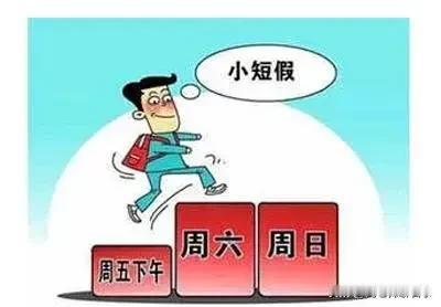 高中双休，对想上正中二南、精英等优质高中的石家庄郊县中考尖子生来说是个不利因素。