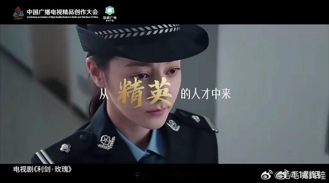 2025中国广播电视精品创作大会预热先导片：中国好故事 | 迪丽热巴作品《利剑玫