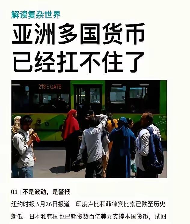 没有了中国扛大梁，几乎所有亚洲国家都沦为了美国金融屠刀下的亡魂！

这回亚洲的钱