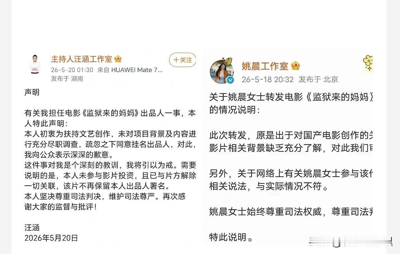 汪涵，你怎么切割？你是最大幕后老板！

看到汪涵发布的微博，与《监狱来的妈妈》进