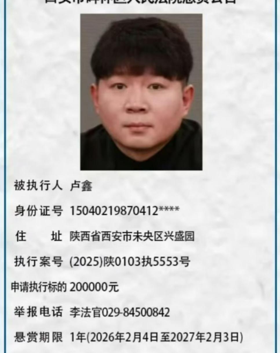 相声领域大浪淘沙，卢鑫竟然成了“逃”出去的那个，悬赏1万的被执行人。
卢鑫爸还曾