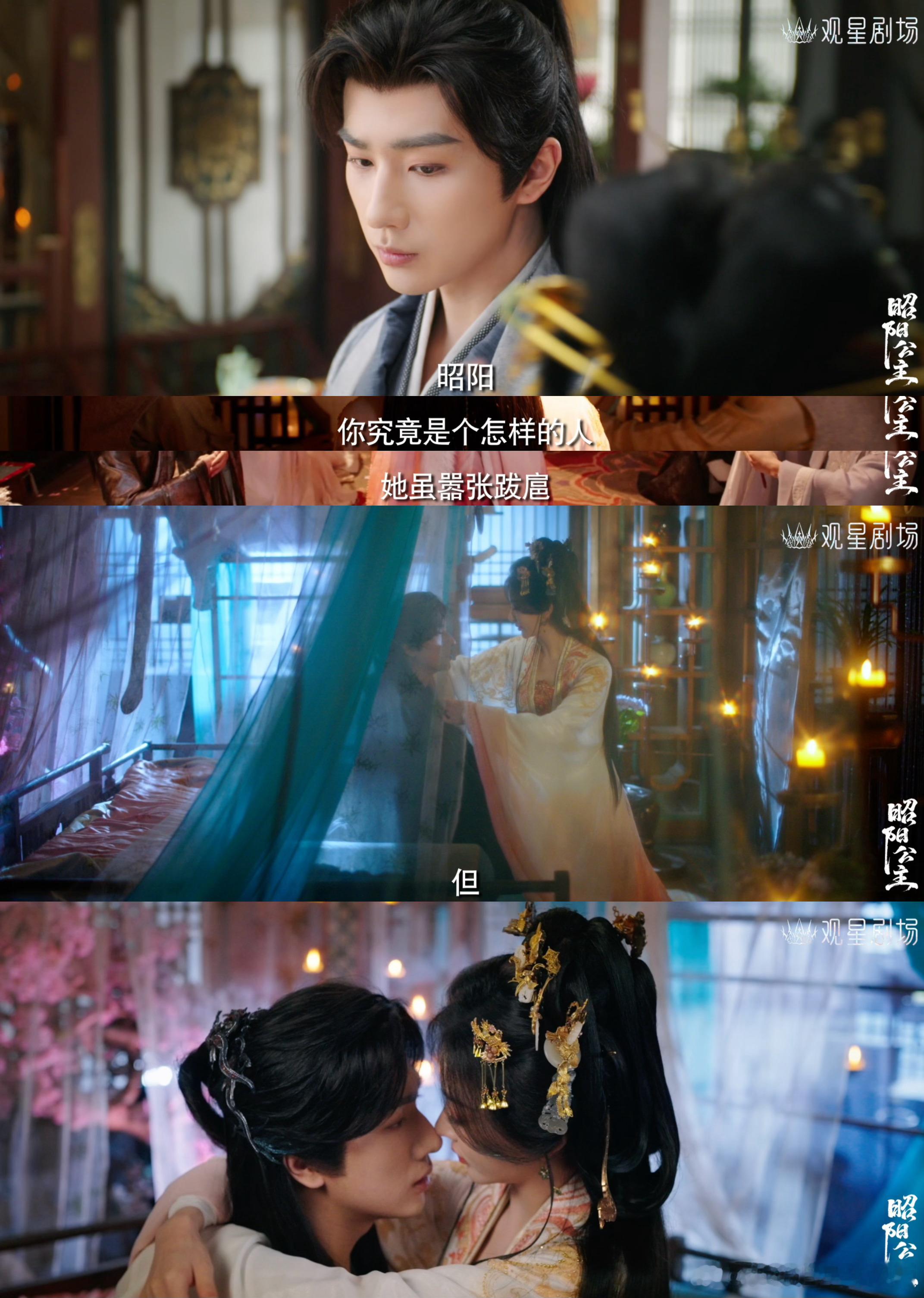 昭阳公主念念不忘版预告从步步试探到真心交付，孔雪儿与李宏毅极致拉扯氛围感拉满！《