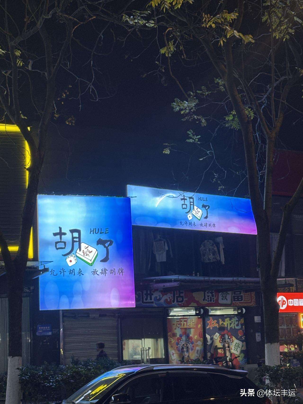 人生就是一场游戏，马斯克深谙此道。他曾输得倾家荡产，却没被负面情绪打倒。他明白失