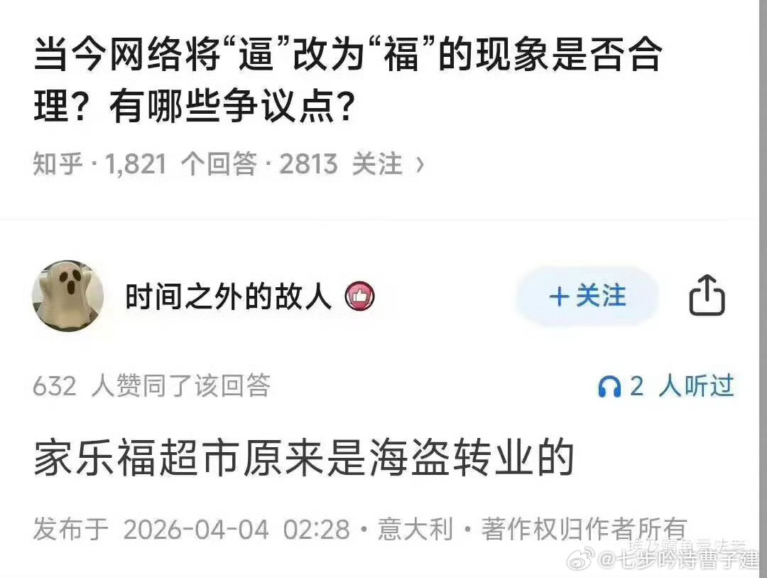 隔壁老王：咱们以后有哔同享？ 