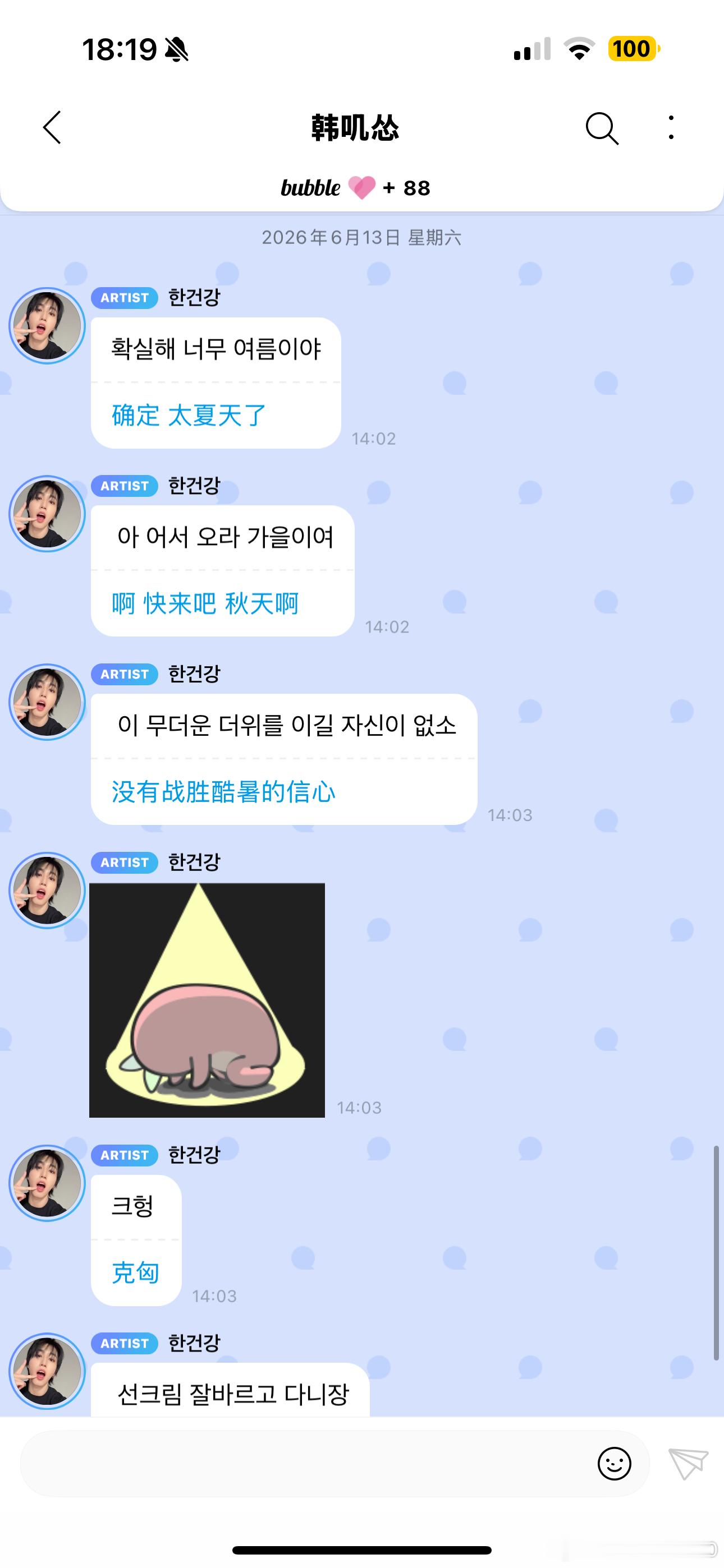 ……你们在干嘛？搞得我完全看不懂现在是个啥剧情？你要是还打算和一起拖到7月依旧不