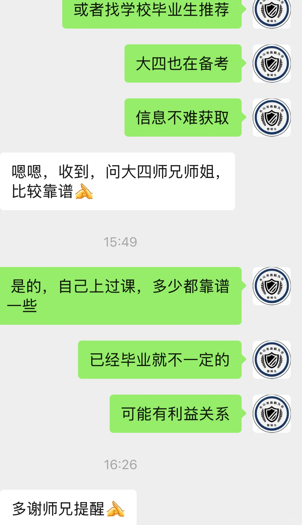 有网友问我：想找一对一带学申论，有靠谱的推