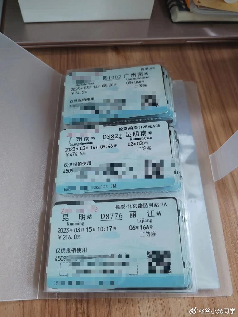 纸质火车票将正式退出历史舞台出去玩或者去找对象……拿个纸质火车票还是挺有纪念意义