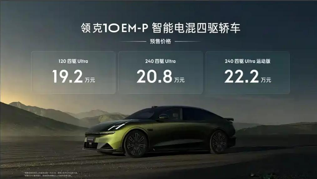 当前，国内中大型轿车市场，应该是新能源汽车竞争最激烈的细分领域之一，各大品牌都在