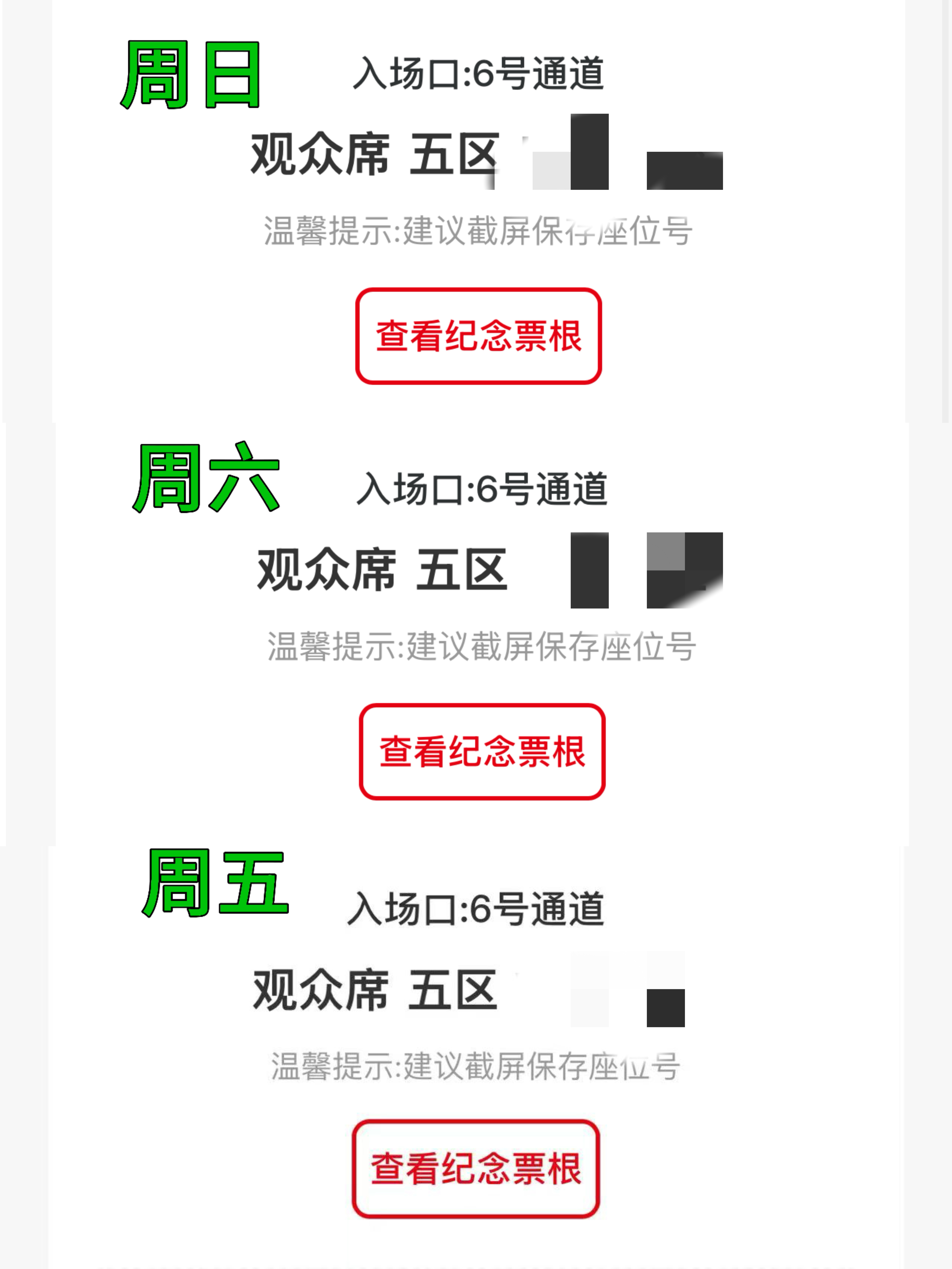 五区50几号是好位置吗不管了拿下拿下🫳🏻🫴🏻🫳🏻🫴🏻 