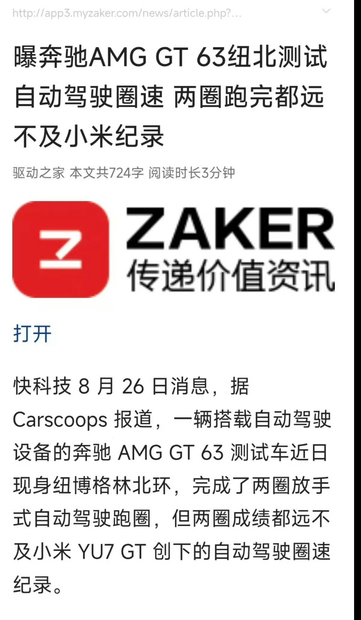 奔驰不行，得等《国内最强辅助驾驶》上 ​​​