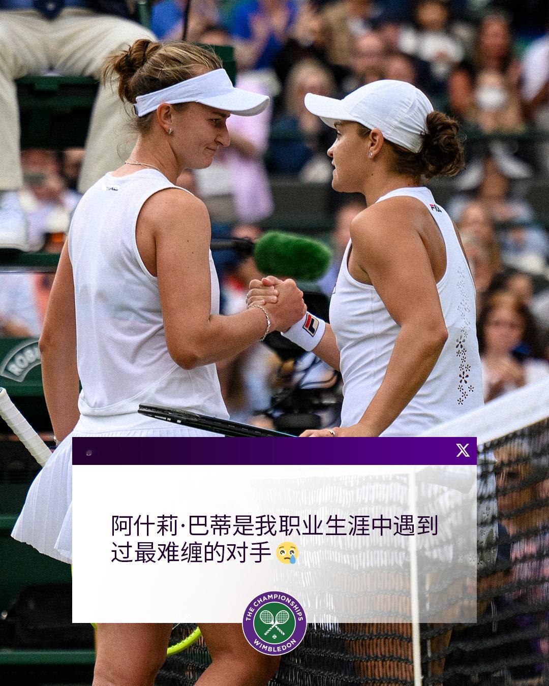 芭芭拉问答时间到！你知道卫冕冠军还参加过哪三次温网冠军晚宴吗？温网2025追求卓