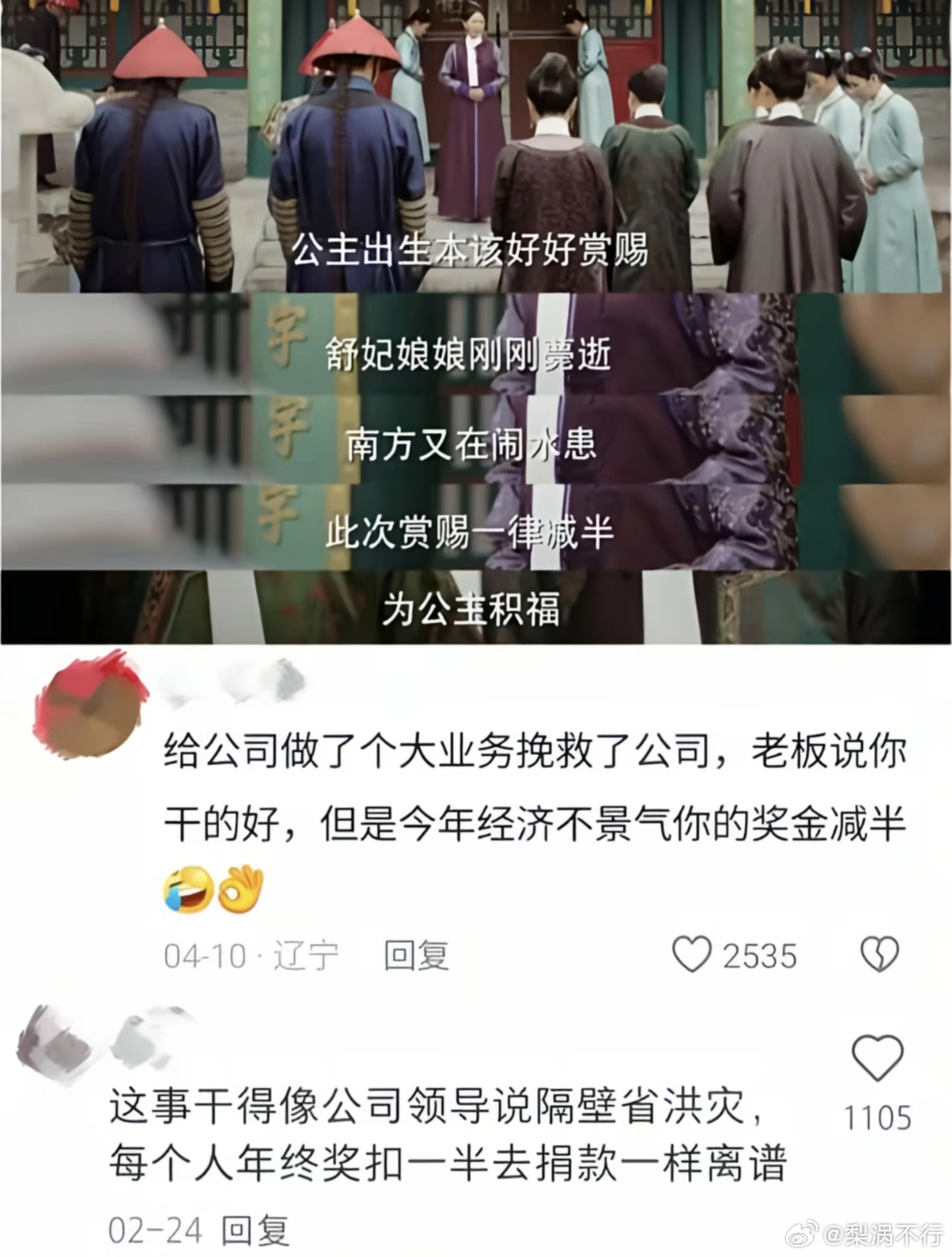 大如传雷霆发言资本家不相信牛马为了几千块钱奉献自己。。。 