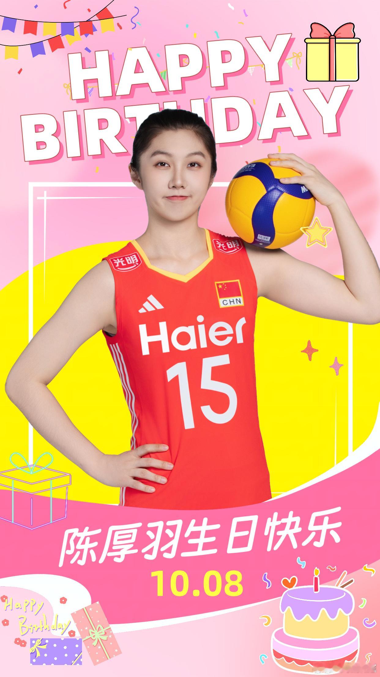 中国女排陈厚羽 ​​​​祝女排潜力新星生日快乐！愿你在网前筑起的‘厚’实城墙更加