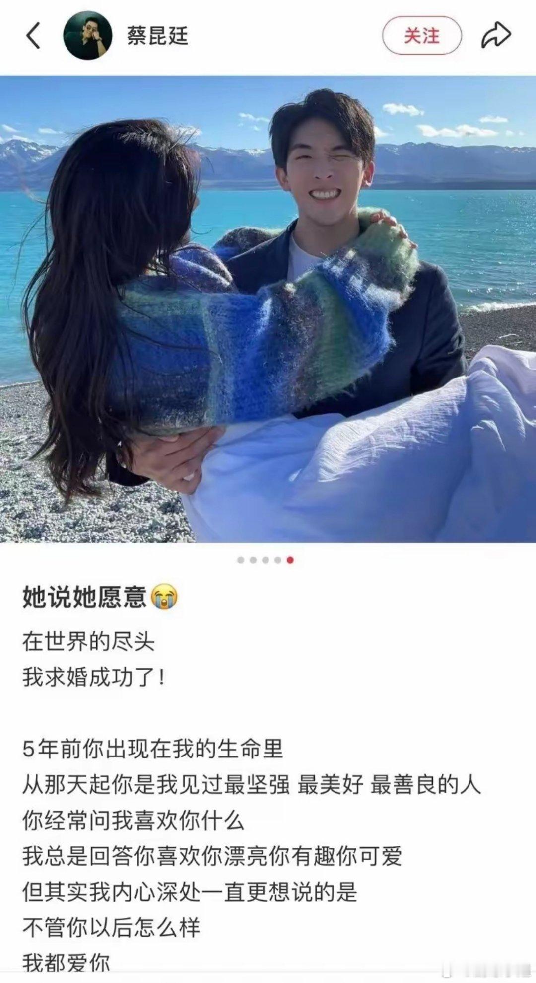 谁能想到职场综艺能出真cp啊！！蔡昆廷向郭旭求婚，她说“她在世界的尽头说她愿意”