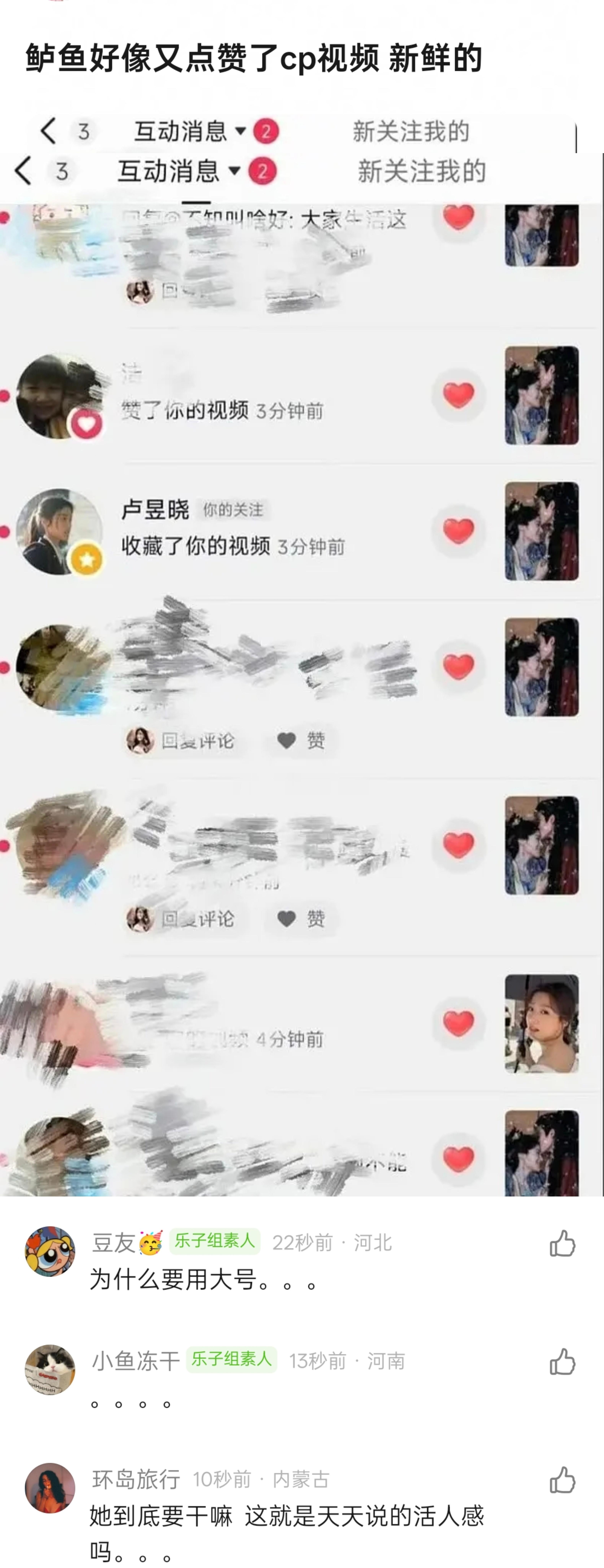 卢昱晓收藏cp视频卢昱晓收藏与檀健次cp视频 有网友发现:卢昱晓疑似又收藏cp视