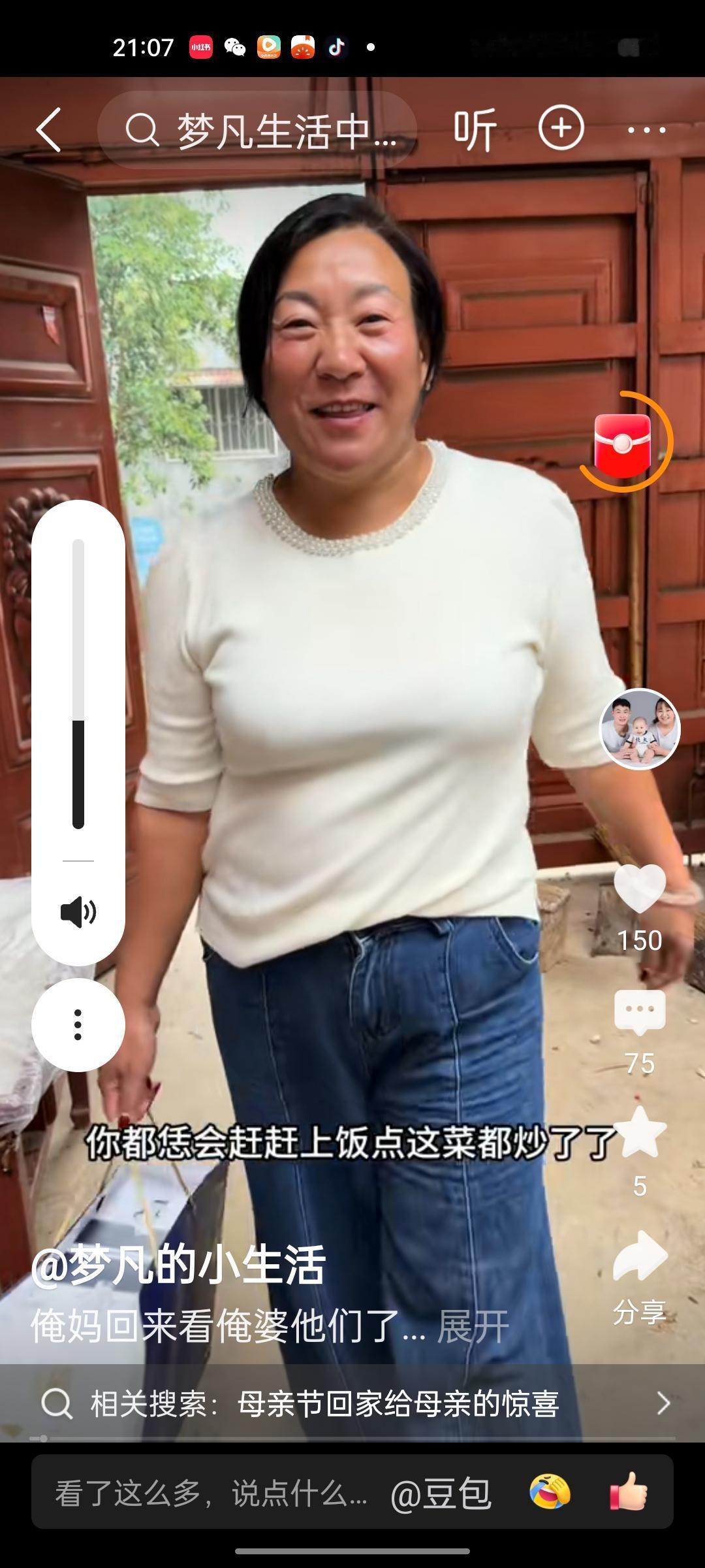 阿杜丈母娘现在在两个女婿面前，已经失去了应有的体面，以前看好的二女婿小飞，现在感