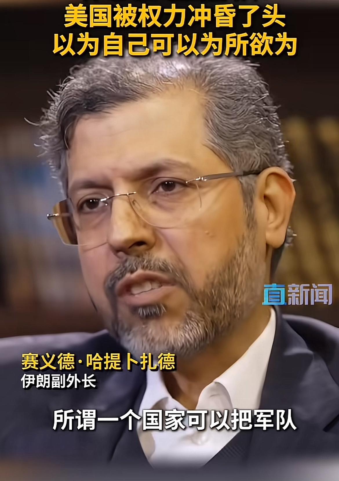 伊朗明确立场：拒绝临时停火，呼吁地区冲突根本性终结。

4月17日，伊朗外交部副