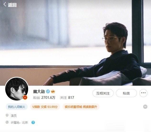魏大勋把账号下的背景换了成孟宴臣，感觉他真的很感激这个角色，这么看来，全部剧真的