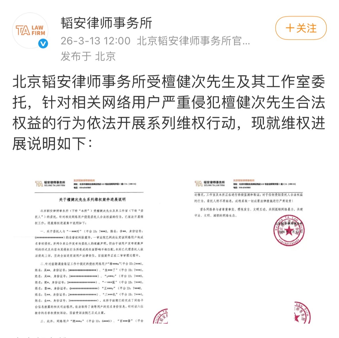 wok，檀健次终于告黑了有第一次就有第二次，豆瓣重灾区… 