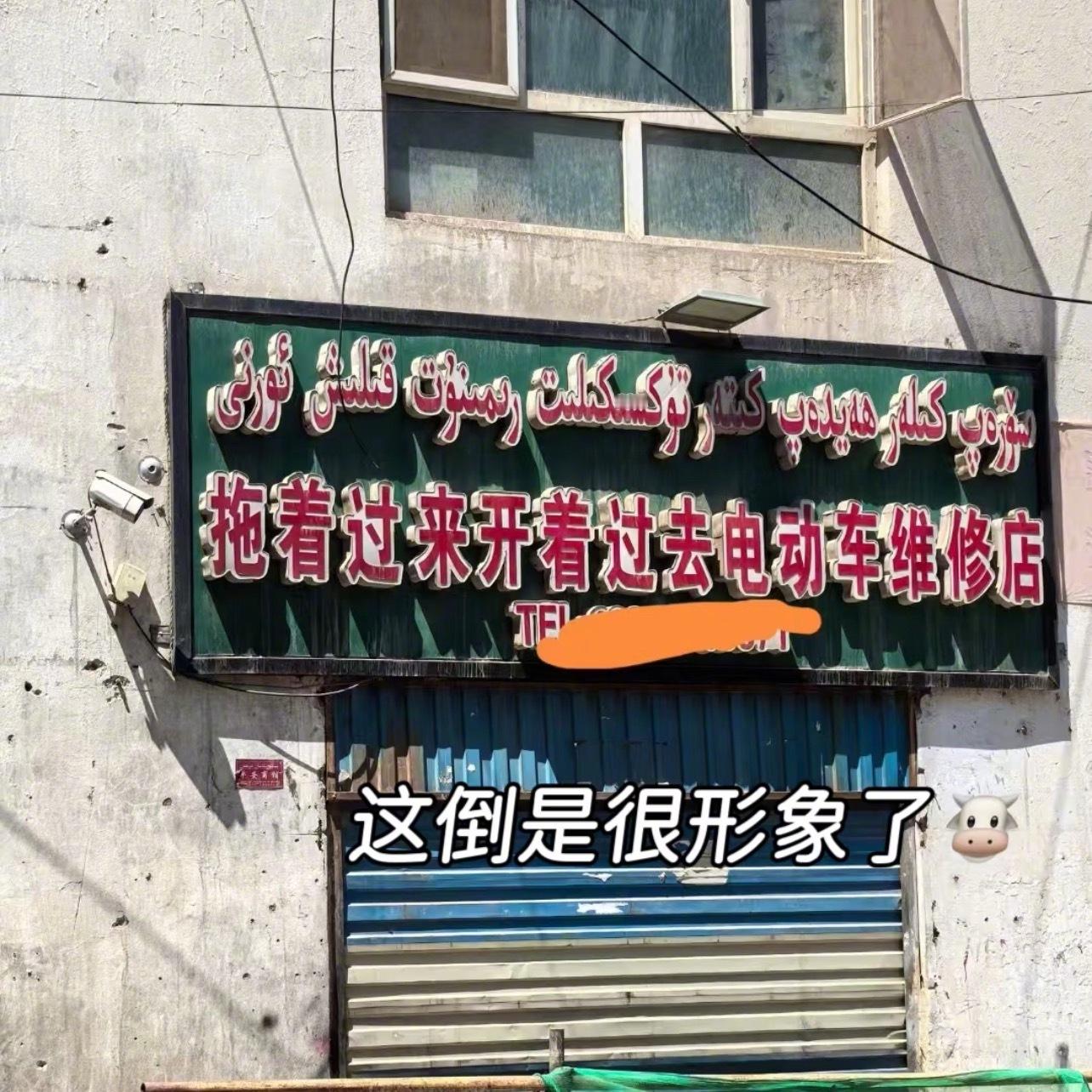 你们新疆人都这么会取名字的吗[笑cry]淡淡的幽默谁懂啊哈哈 ​​​