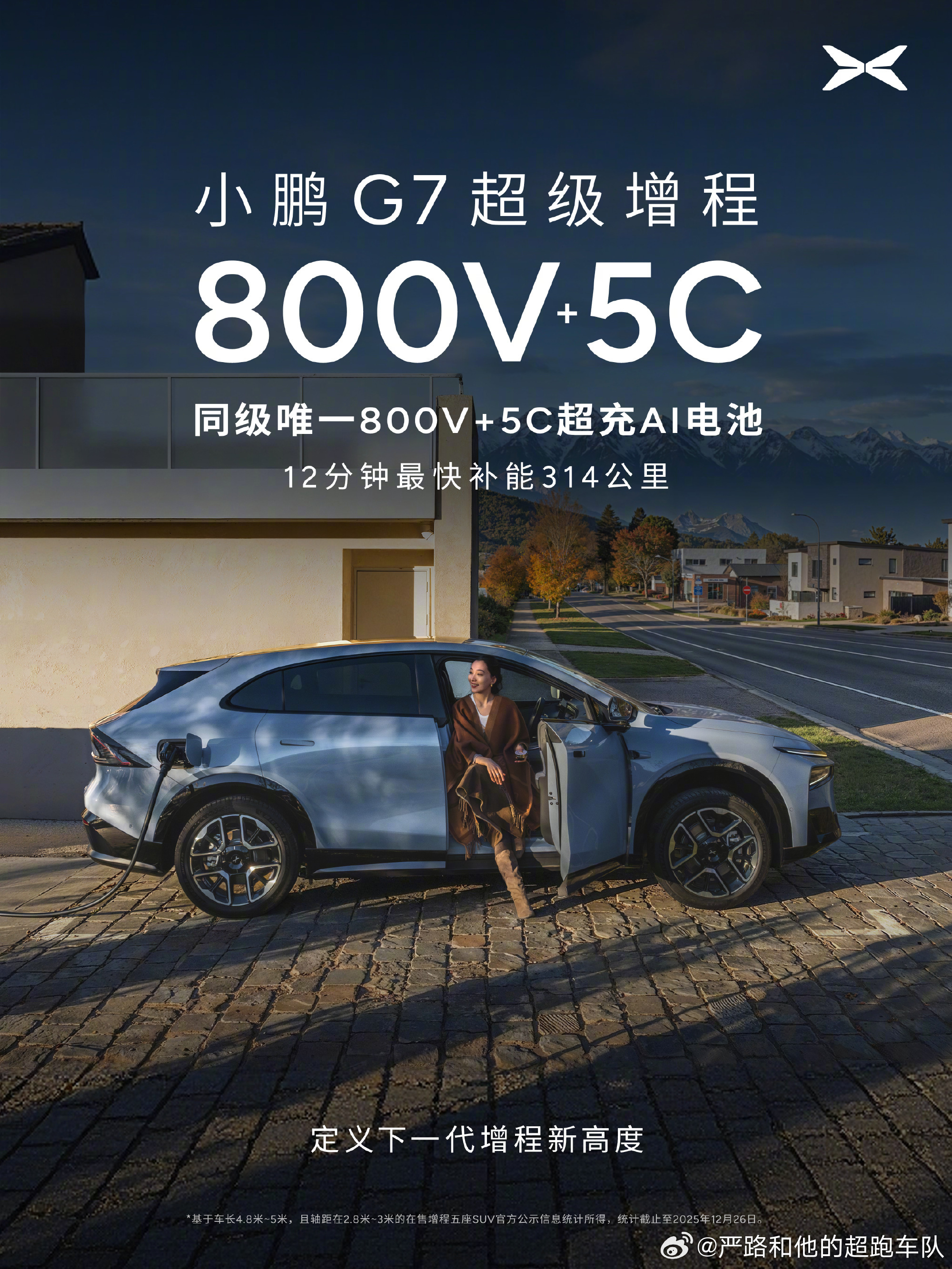 1704公里小鹏G7续航长长长长长长长长今天小鹏G7超级增程版上市给出的这组数据