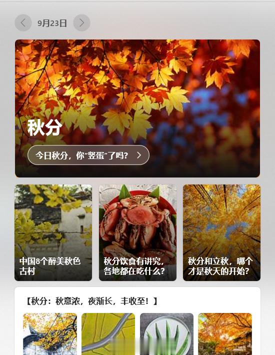 #馒头控的日常# 秋分了啊，昨天晚上我都关窗户睡了。[允悲] ​​​