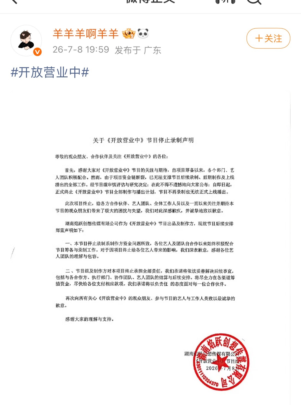 妈呀，综艺节目录一半都能停了……甚至里面好几个嘉宾我都知道名字…… 