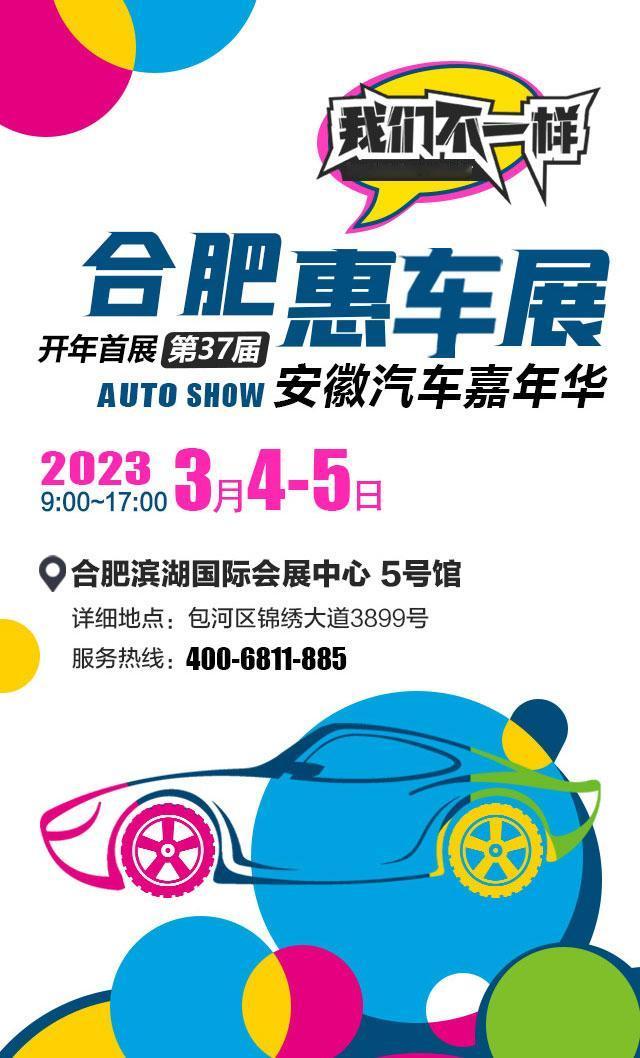 【 #车展日#