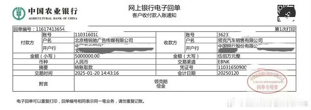 陈震赔付领克500万元违约金 虽然不想有这种事，但真的好羡慕这么轻松就拿出500