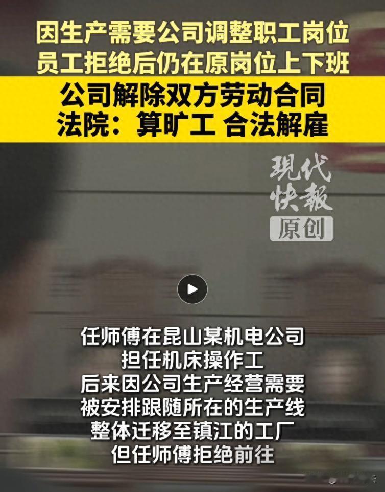 江苏昆山，一男子在机电厂干了五年机床工，不料，公司突然要把整条线搬到镇江，男子拖