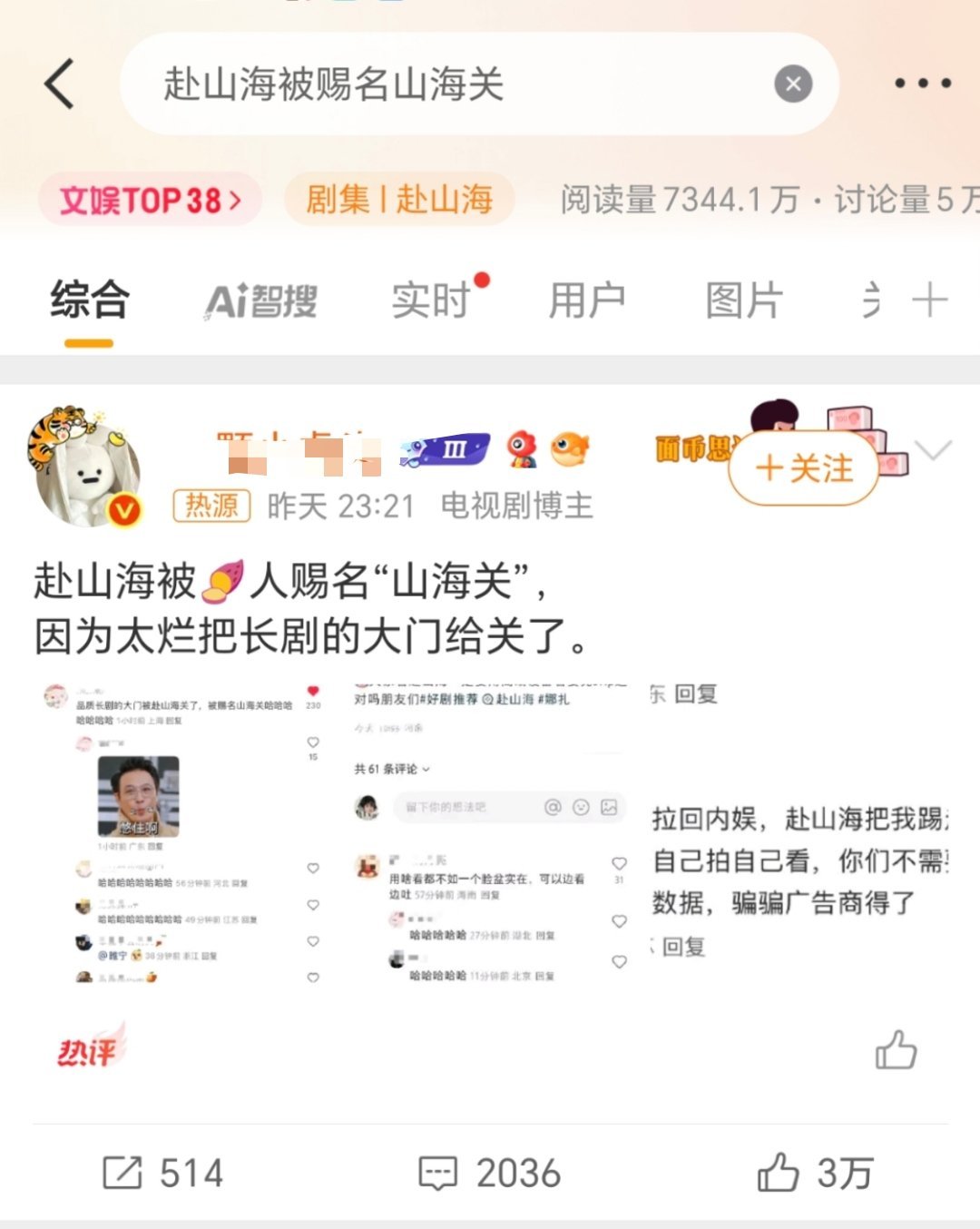 我可以这样说吧，发嘿稿远比发红稿赚钱多了，无论是共享还是商务都很多，比如这个博主
