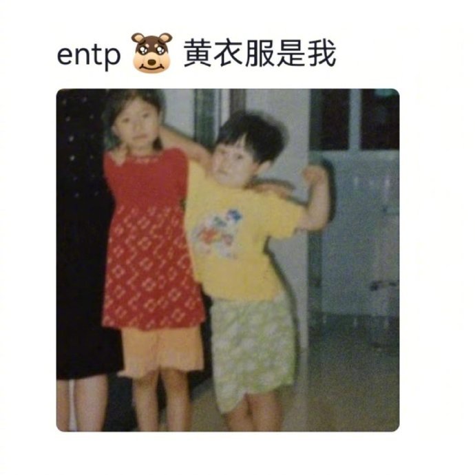 原来人的性格从小就能看出来 ​​​