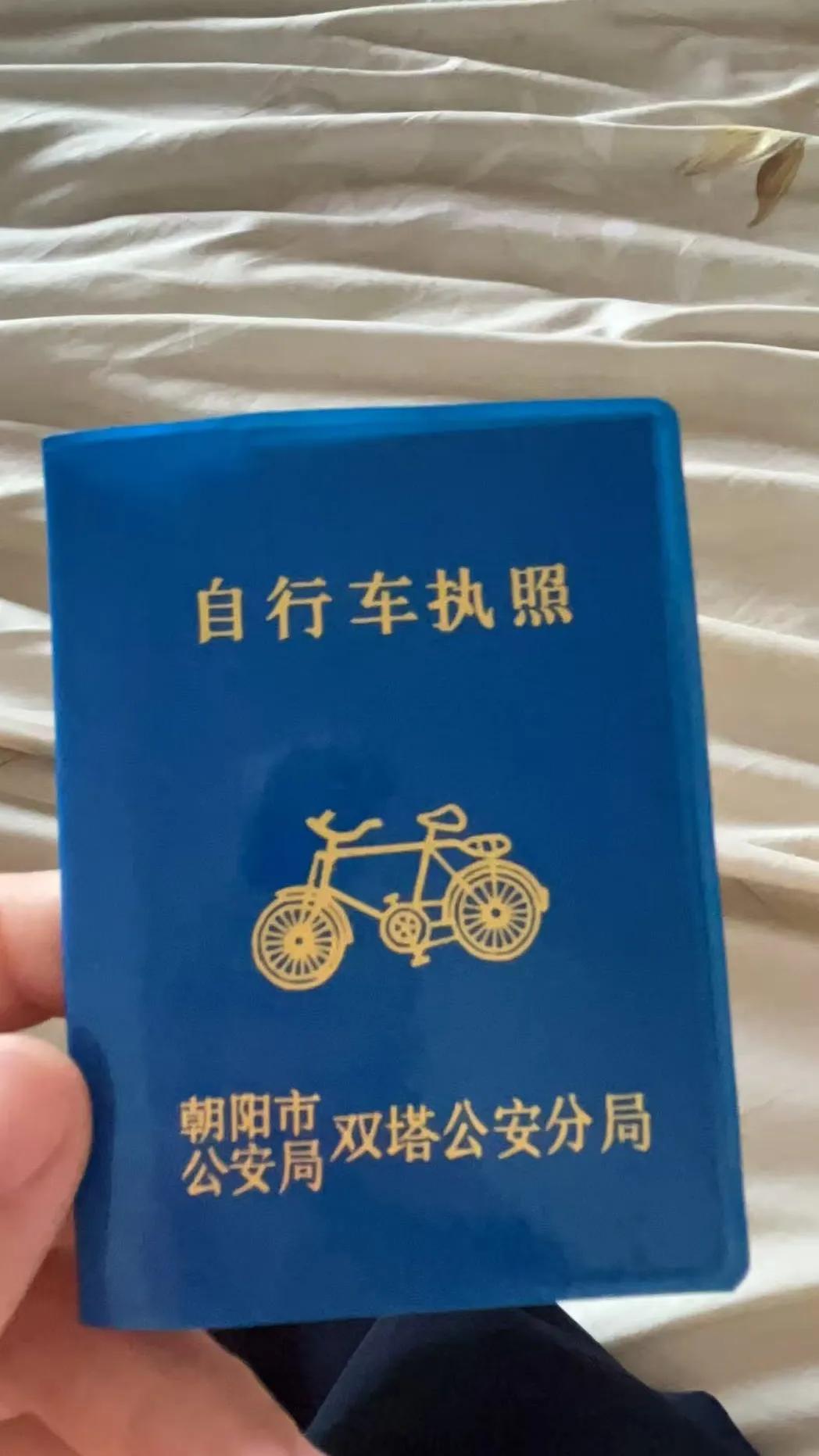 骑车都要执照？你知道吗？哈哈哈，现在看起来就是搞笑，当时那几个人我现在都能认得。