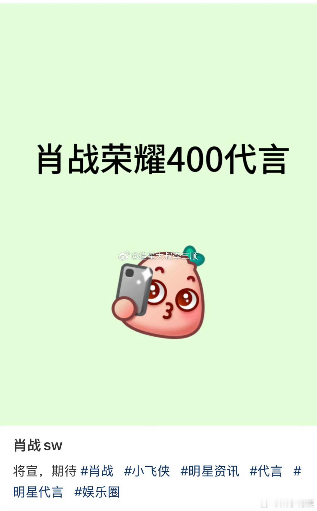 肖战或代言荣耀网传肖战代言荣耀网传肖战代言荣耀，真假的，好耶 ​​​