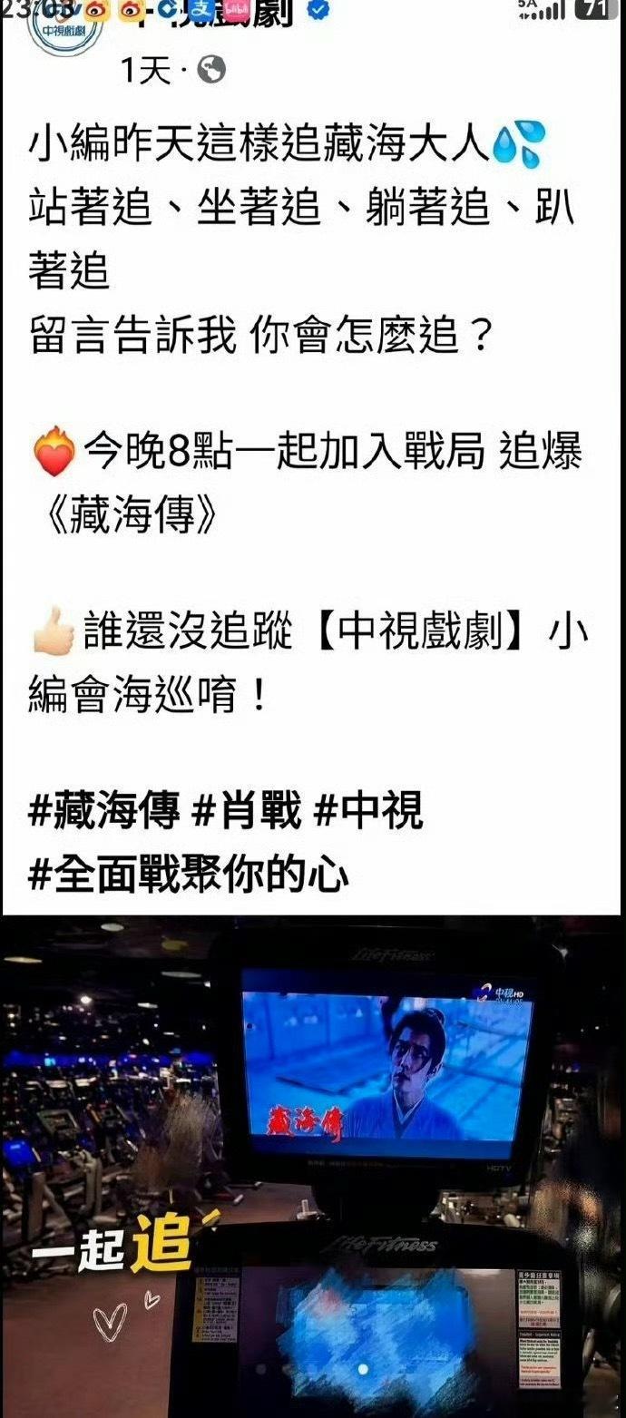 肖战《藏海传》因为在中视收视火热，直接给延长播出周期了，每天复播1集+更新一集 