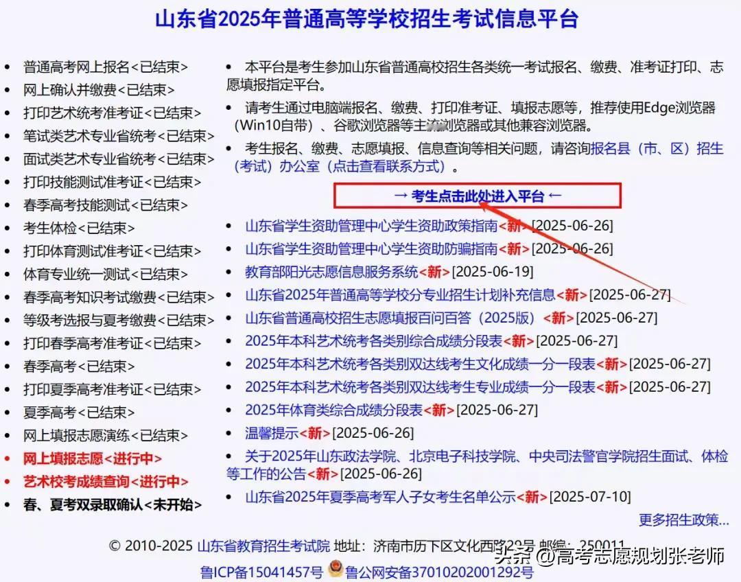【2025，怎么下载高考体检报告？】