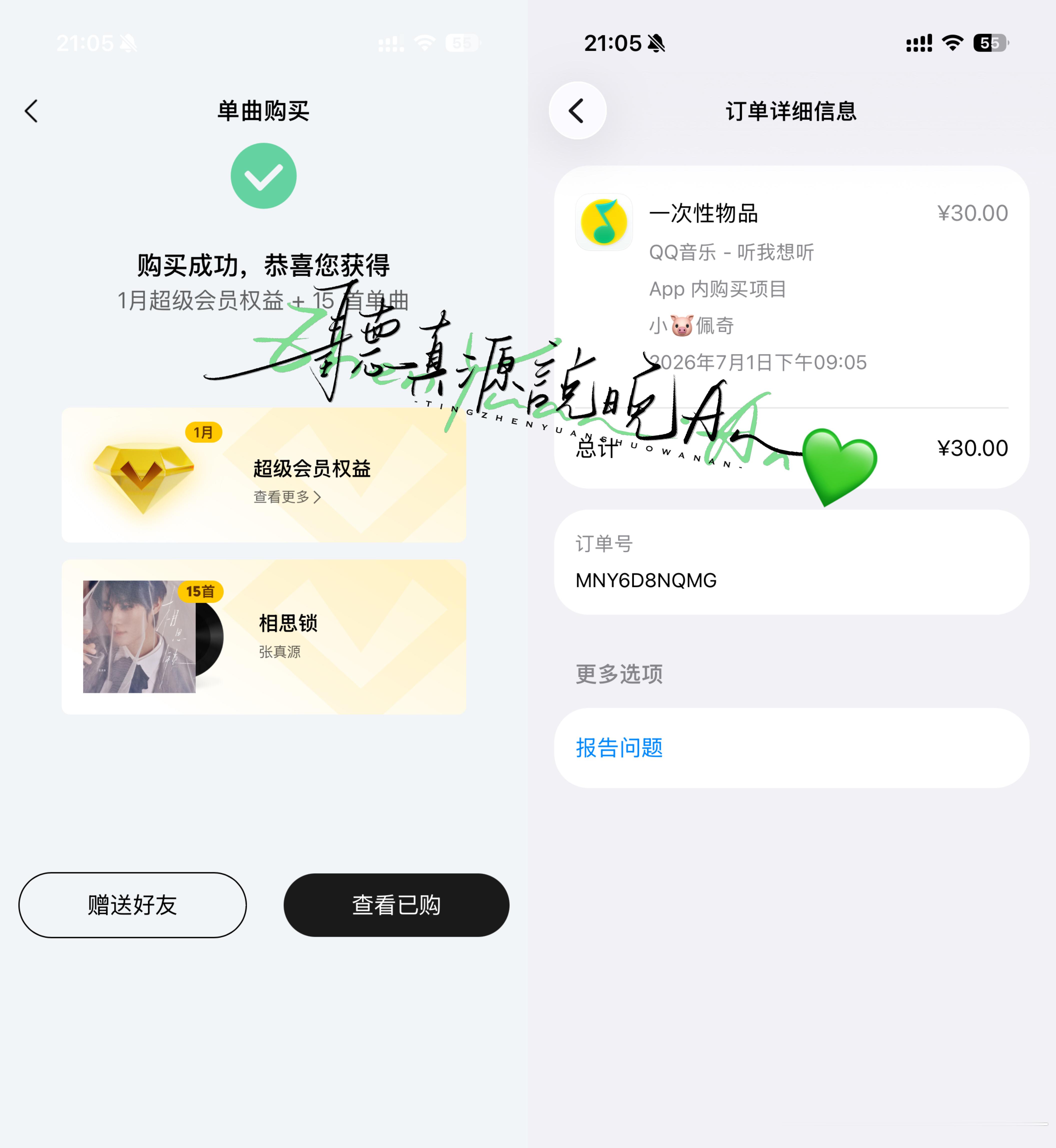 助力小🔒我好想你”是无声的旧约，“相思锁”是不愿丢弃的备忘腾讯音乐由你榜相思锁