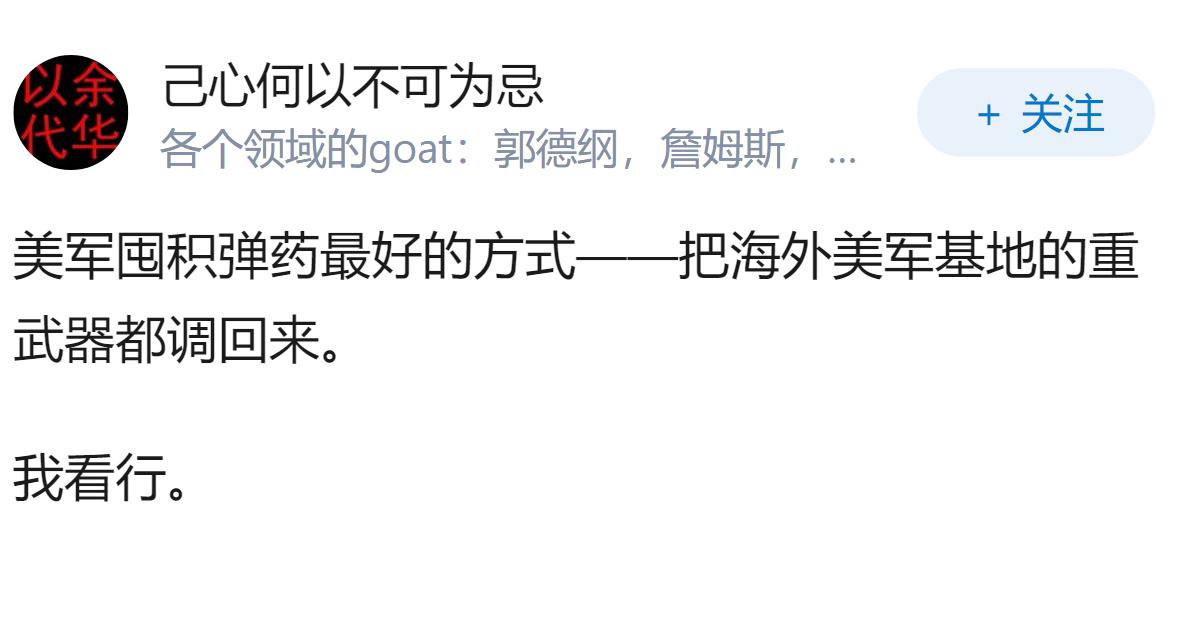 如何评价美媒凭空臆想10月台海爆发战事，大肆囤积弹药制造紧张氛围，该如何客观看待