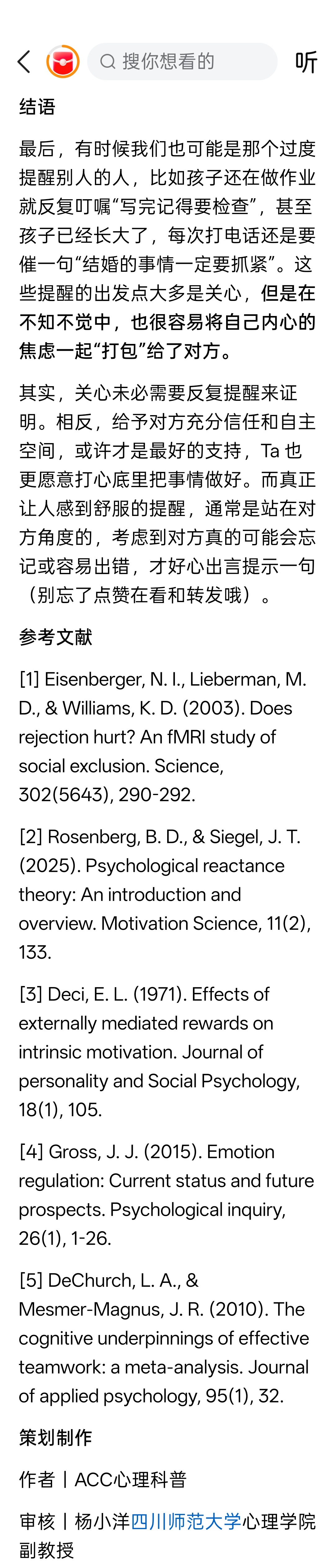 为什么你越催我，我就越不想动？原来错的不是我 